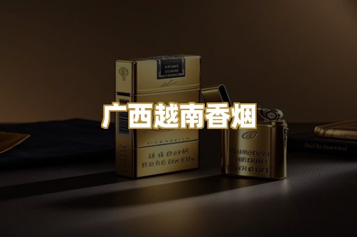 日本烟免税版
